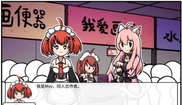 《少年的人间奇遇》谷恒线第四章我们的动漫展通关攻略