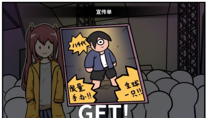 《少年的人间奇遇》谷恒线第四章我们的动漫展通关攻略