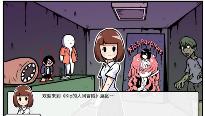 《少年的人间奇遇》谷恒线第四章我们的动漫展通关攻略