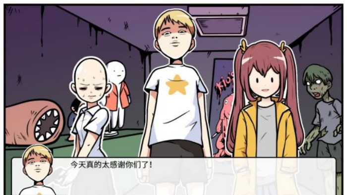 《少年的人间奇遇》谷恒线第四章我们的动漫展通关攻略