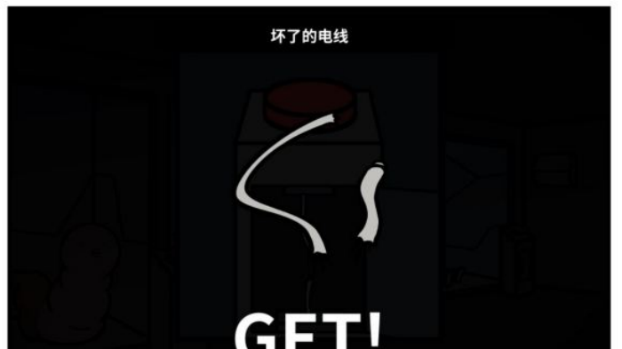 《少年的人间奇遇》谷恒线第五章升空之旅（二）攻略