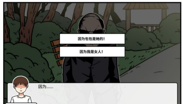 《少年的人间奇遇》老婆线第四章重遇老婆通关攻略