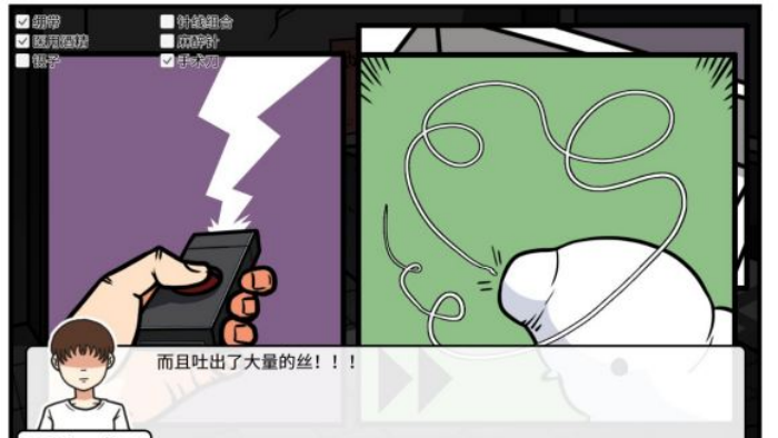 《少年的人间奇遇》老婆线第五章那一夜通关攻略