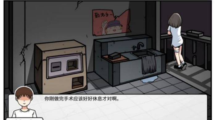 《少年的人间奇遇》老婆线第五章那一夜通关攻略