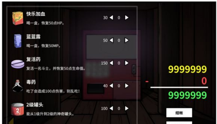 《少年的人间奇遇》魔女线新手勇者通关攻略