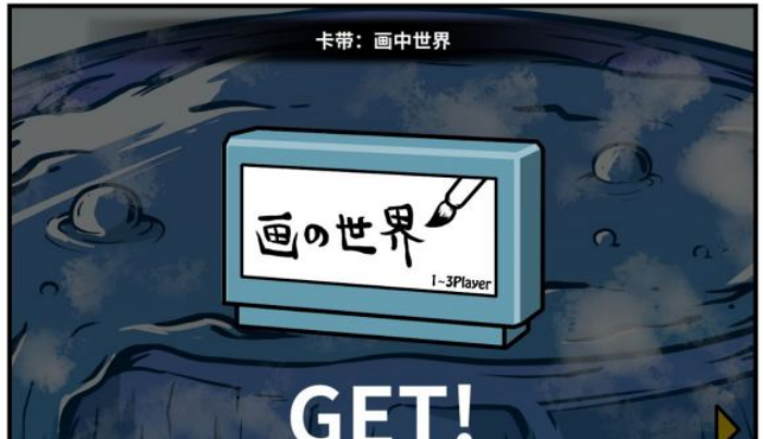 《少年的人间奇遇》魔女线异世界大冒险中期攻略