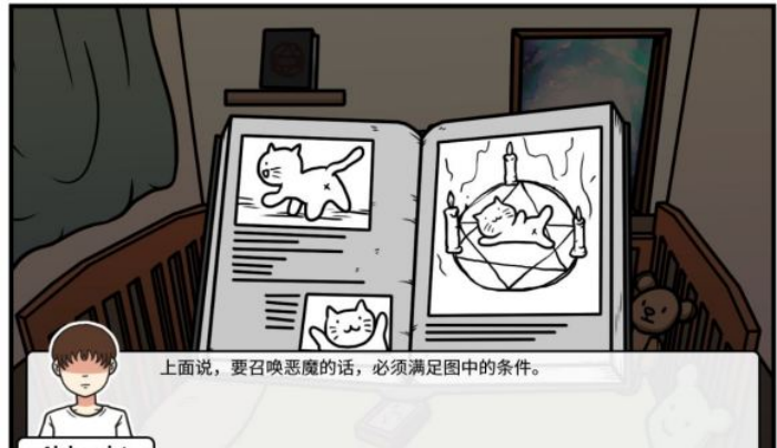 《少年的人间奇遇》魔女线异世界大冒险中期攻略