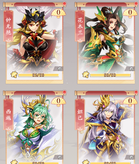 《少年名将》红颜玩法解析