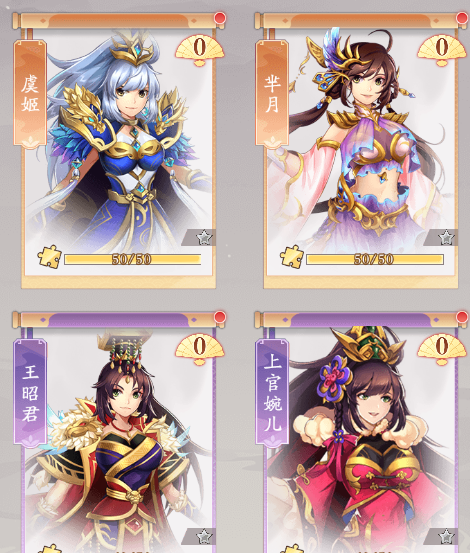 《少年名将》红颜玩法解析