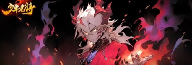 《少年名将》红颜玩法解析