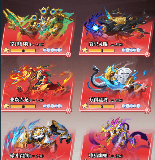 《少年名将》机关兽玩法一览