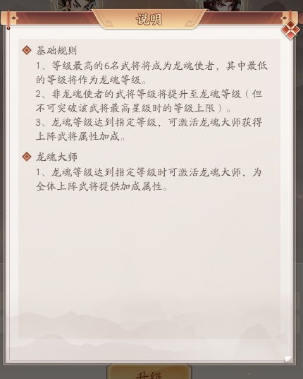 《少年名将》新手武将培养建议