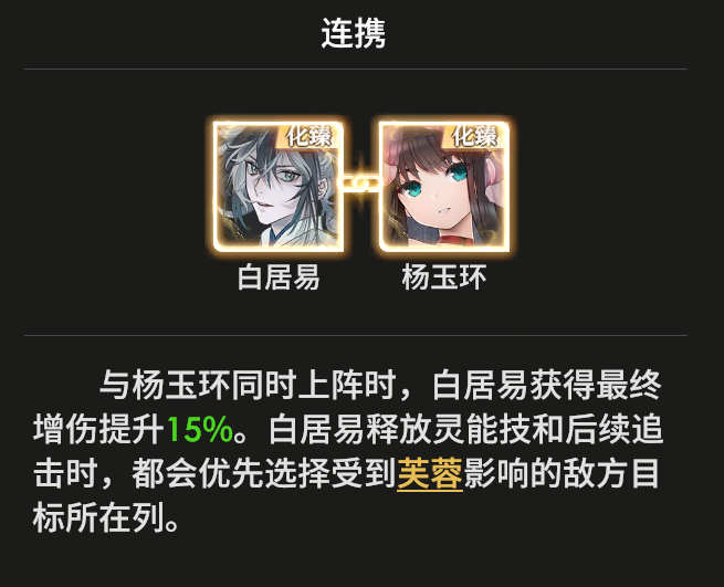 《少年西游记2》白居易技能介绍