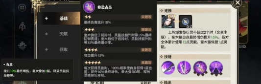 《少年西游记2》奎木狼技能介绍
