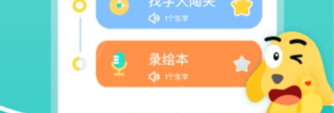适趣AI中文app家长端绑定方法