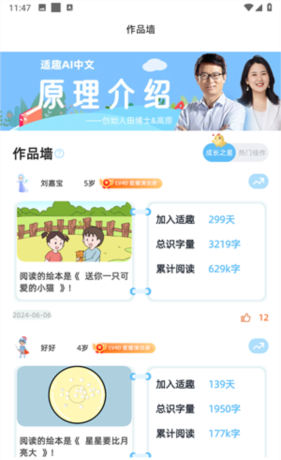 适趣AI中文app使用指南