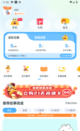 适趣AI中文app使用指南