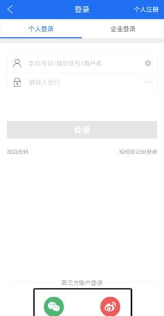 《商丘便民网》登录方法介绍