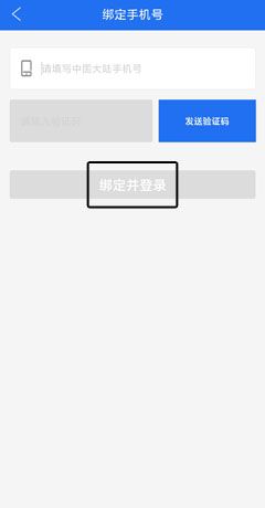 《商丘便民网》登录方法介绍
