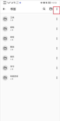 《书签地球》导出书签方法