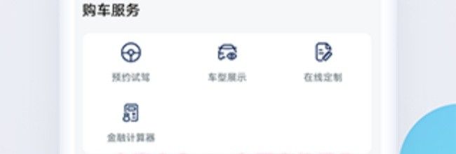 上汽大众app车辆定位操作