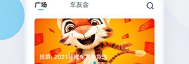 上汽大众app试驾预约方法