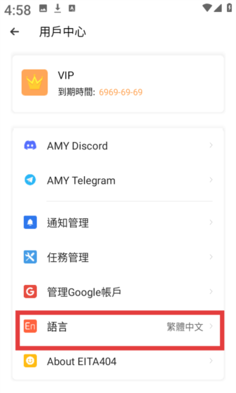 三七通用框架app语言修改教程
