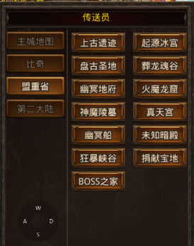 《散人无双传奇》地图传送攻略