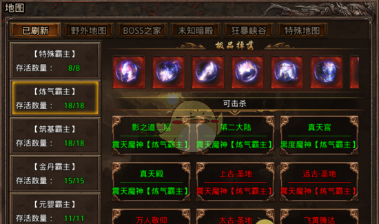 《散人无双传奇》地图传送攻略