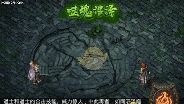 《散人无双传奇》合击技能介绍