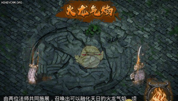 《散人无双传奇》合击技能介绍