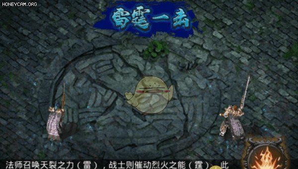 《散人无双传奇》合击技能介绍