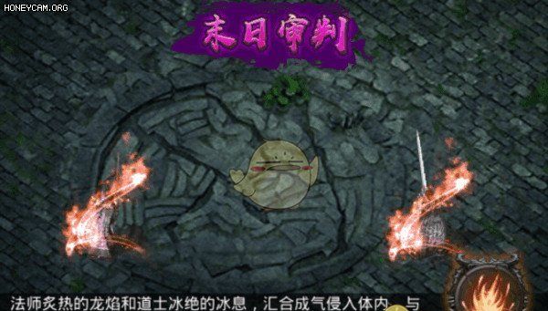 《散人无双传奇》合击技能介绍