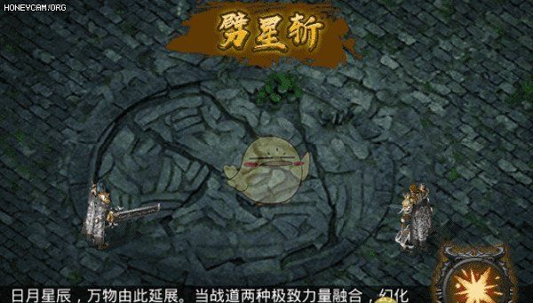 《散人无双传奇》合击技能介绍