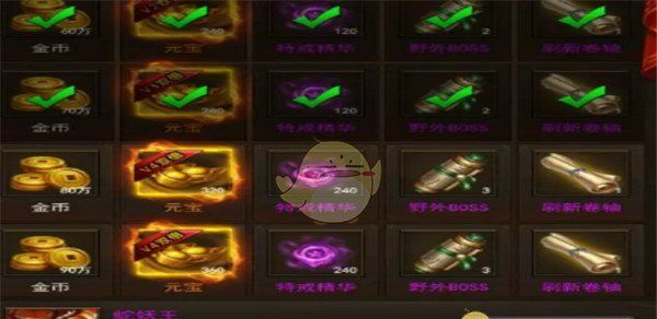 《散人无双传奇》火龙珠攻略