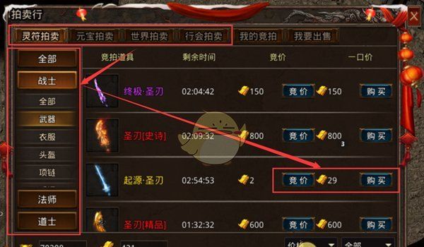 《散人无双传奇》拍卖行攻略