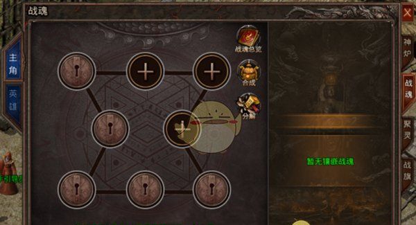 《散人无双传奇》神炉系统介绍