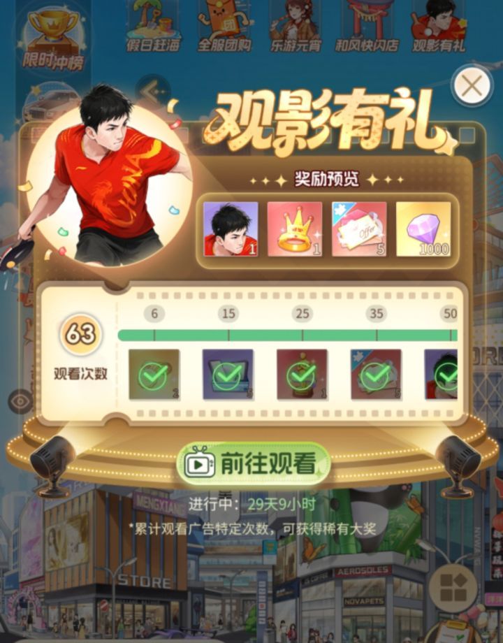 《时尚百货城》艺人获取统计