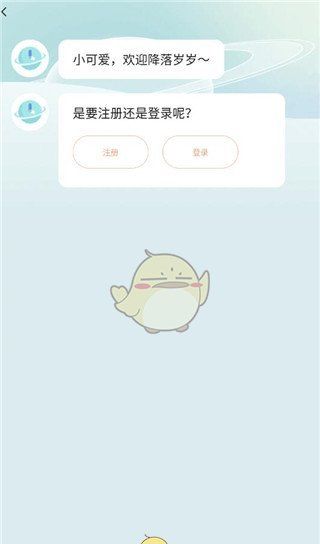 《岁岁》查看历史信件方法