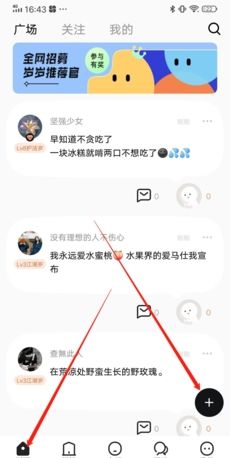《岁岁》发布动态方法