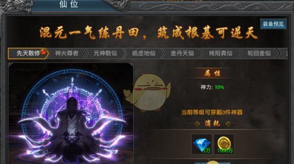 《盛世龙城》玩法模式攻略