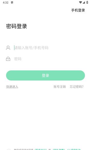 师生通app登录步骤