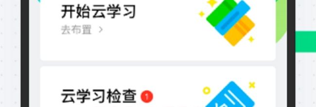 师生通app登录步骤
