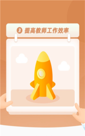 师生通app使用说明