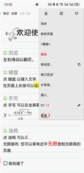 《随手写》分享给好友方法