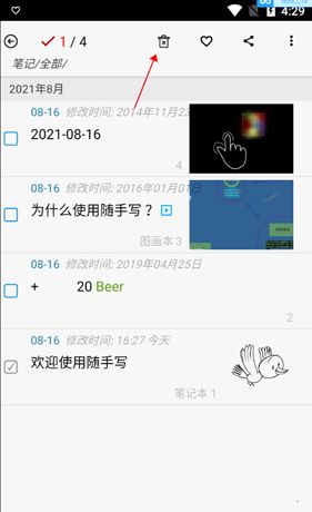 《随手写》删除笔记方法