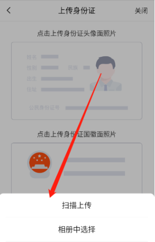 闪送员app加入兼职流程