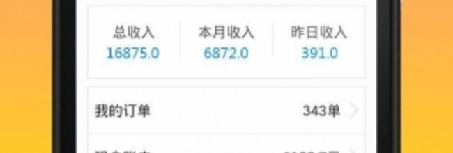 闪送员app闪送骑手注销方法