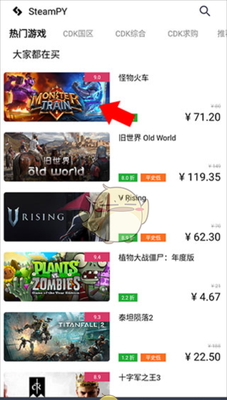 《steampy》卖家代购流程