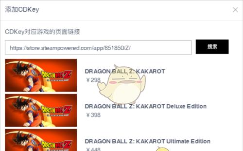 《steampy》上架cdk教程